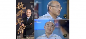 Academician Tang as a guest on Zhi Niu Er Zhe column in Shanghai Television
